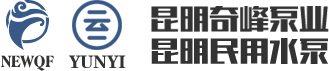 雲南水泵